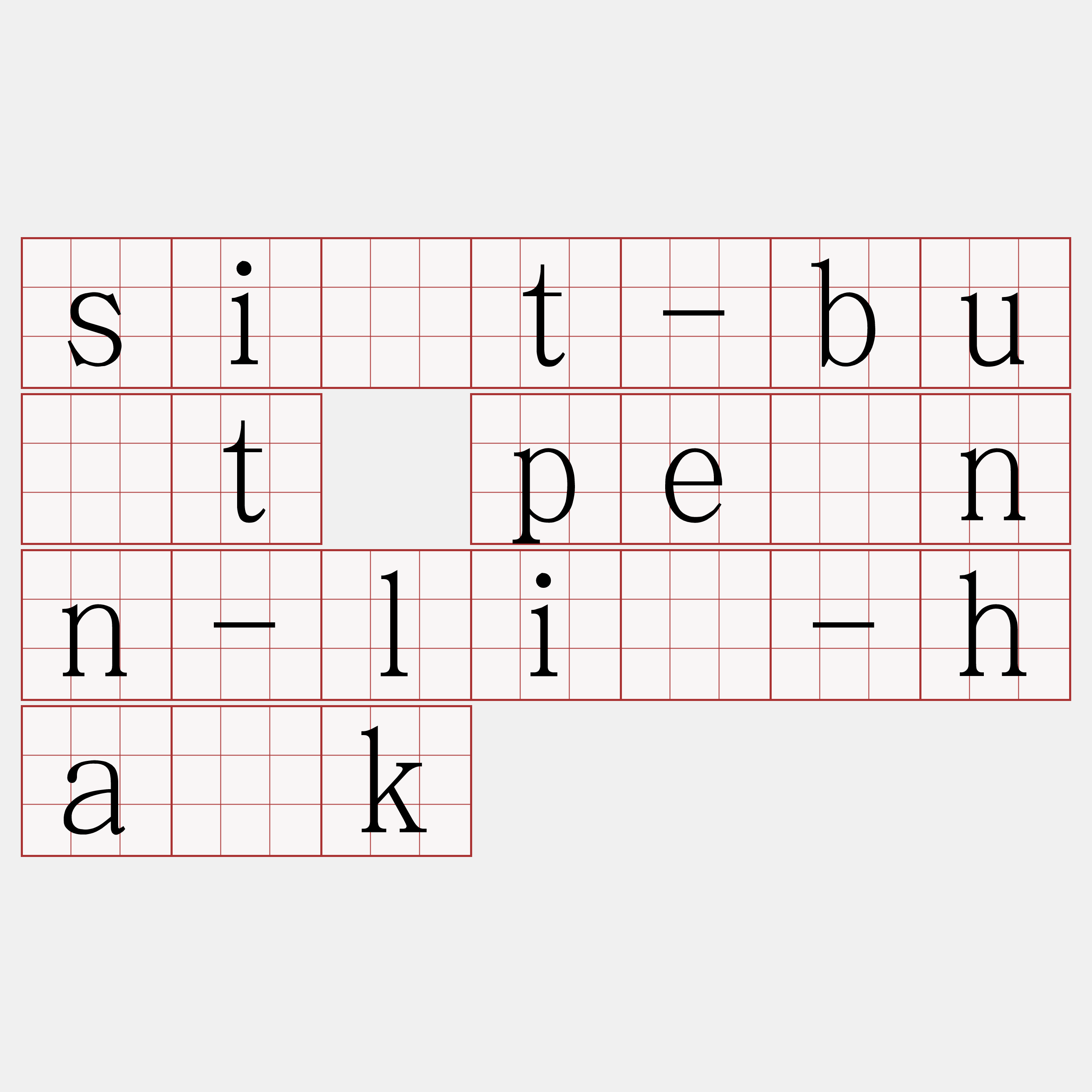 si̍t-bu̍t pēnn-lí-ha̍k